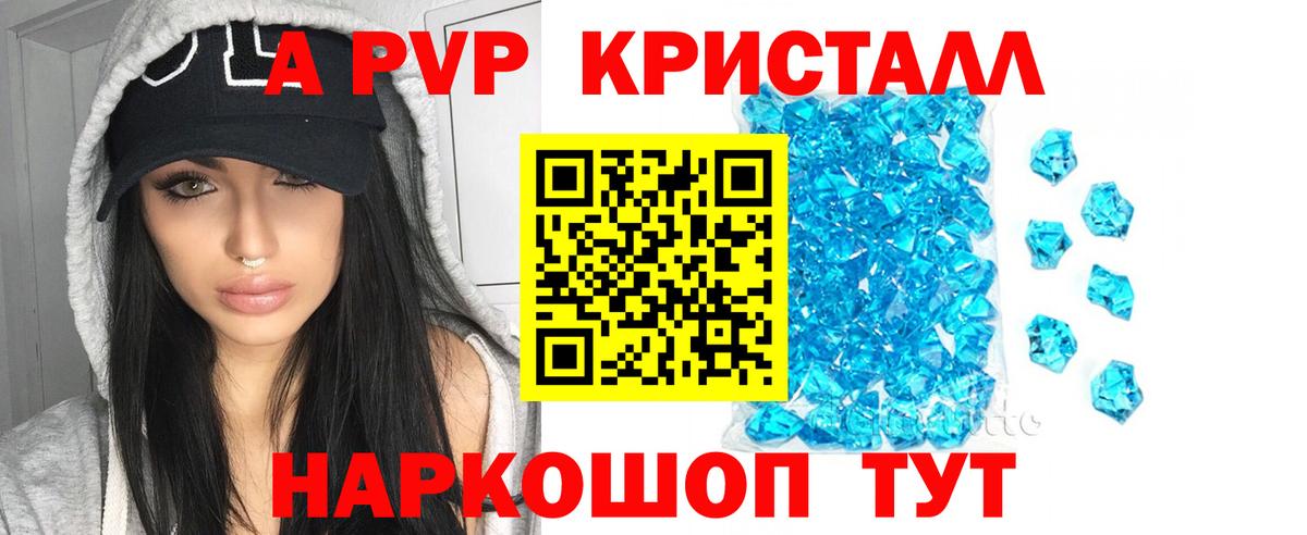 Alfa_PVP  Alfa_PVP СК КРИС  Alpha-PVP Crystall  Вход с VPN  Alpha PVP Crystall  Татарск 