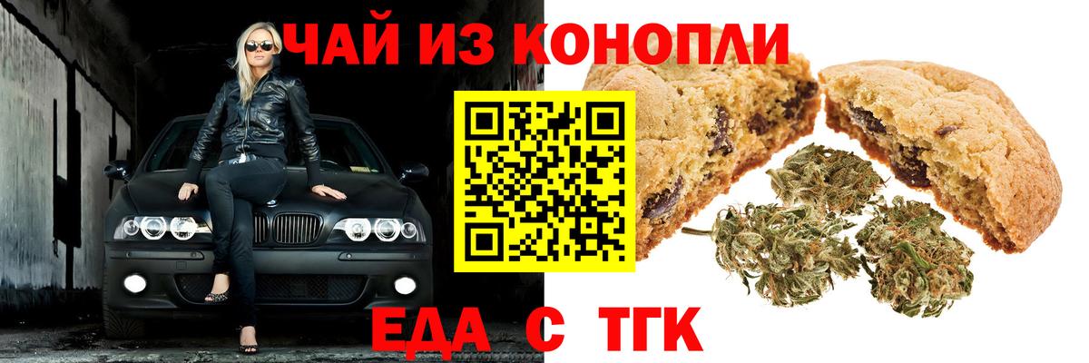 Cannafood марихуана Татарск