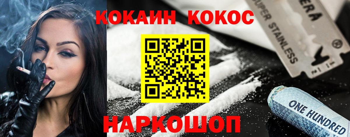 Кокаин FishScale Татарск