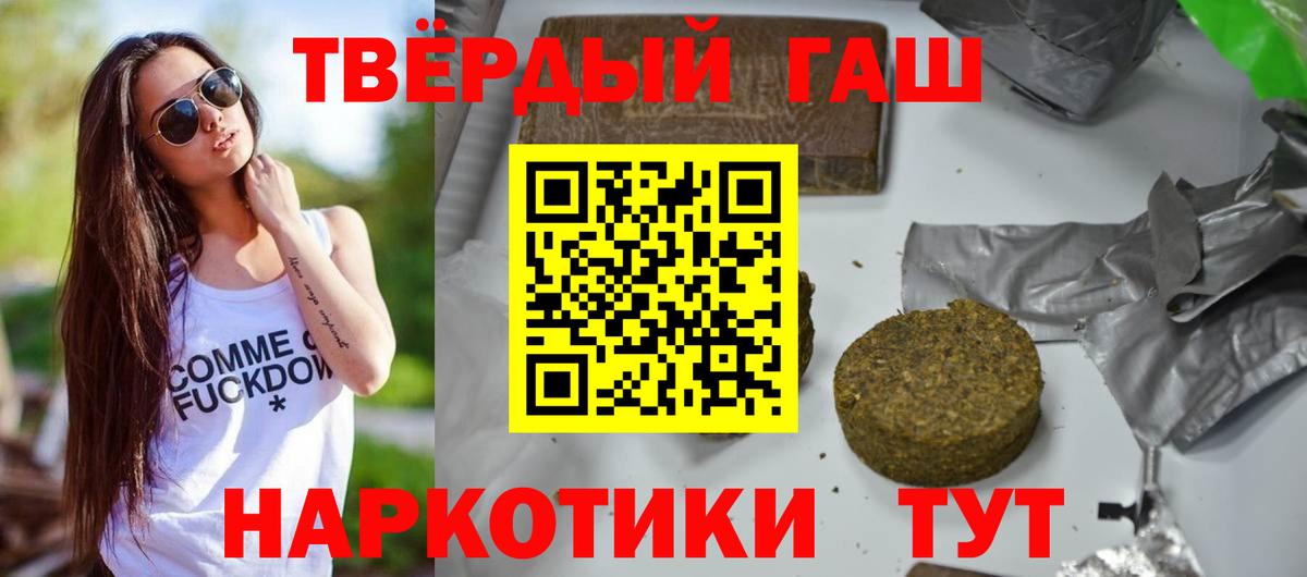 ГАШИШ гашик  ГАШ hashish  Гашиш  Татарск  Вход с VPN 