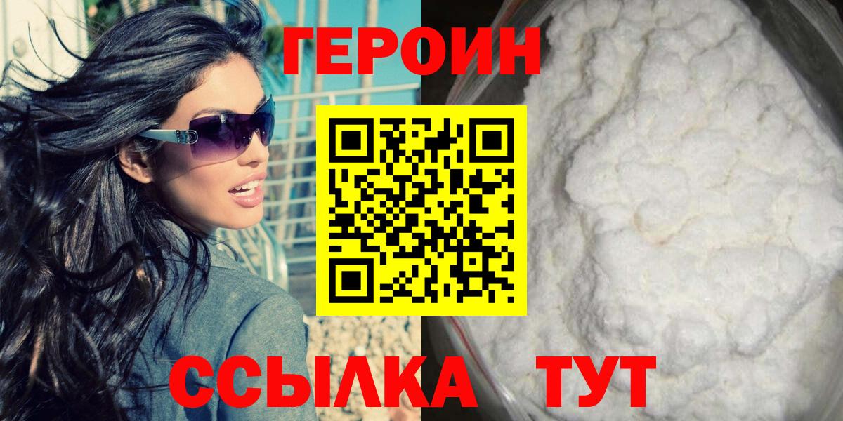 Героин афганец  Вход с VPN  Татарск 