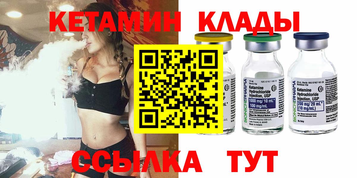Татарск  Кетамин VHQ  Кетамин VHQ  Вход с VPN 