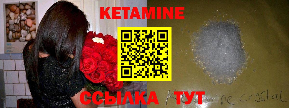 Кетамин VHQ Татарск