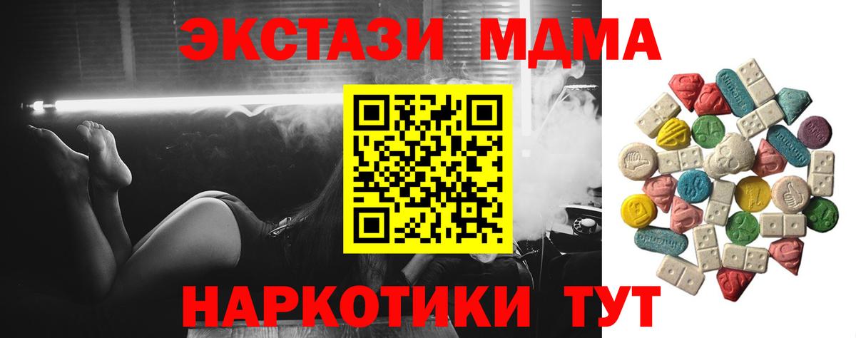 Татарск  МДМА Molly  Вход с VPN  МДМА кристаллы 