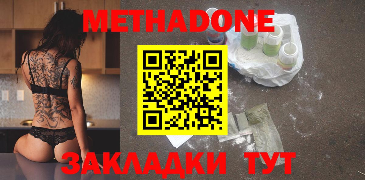 Метадон белоснежный  Вход с VPN  Татарск  Метадон methadone 