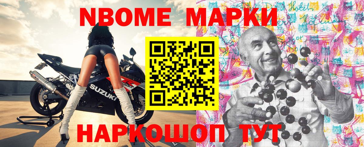 Татарск  Марки 25I-NBOMe 1500мкг  Вход с VPN 