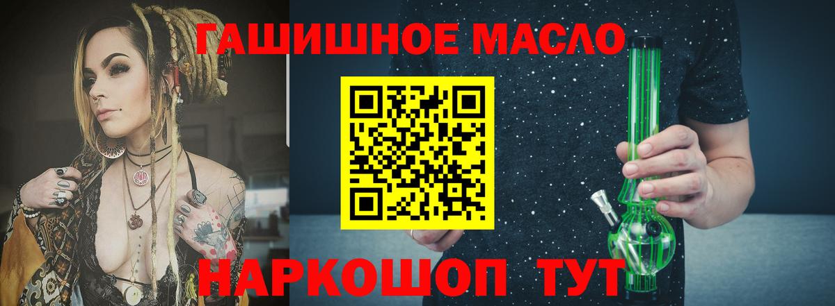 Татарск  ТГК вейп  закладка  Дистиллят ТГК концентрат  Вход с VPN 